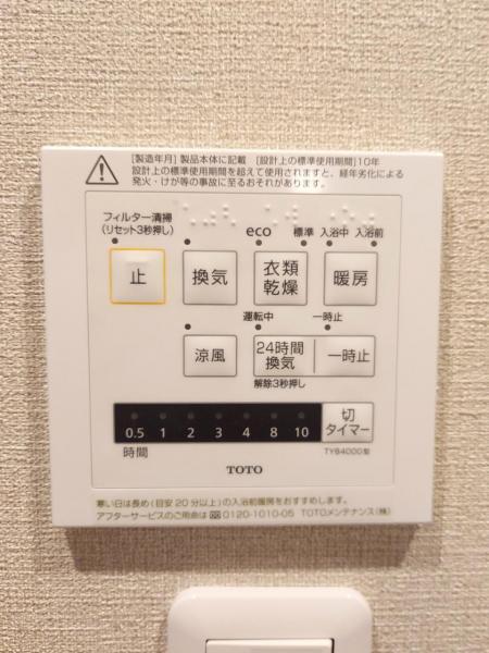 グリーンハイツ外堀通り その他設備 