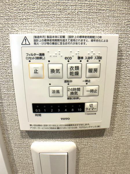 グランドメゾン猫ヶ洞NE棟 その他設備 