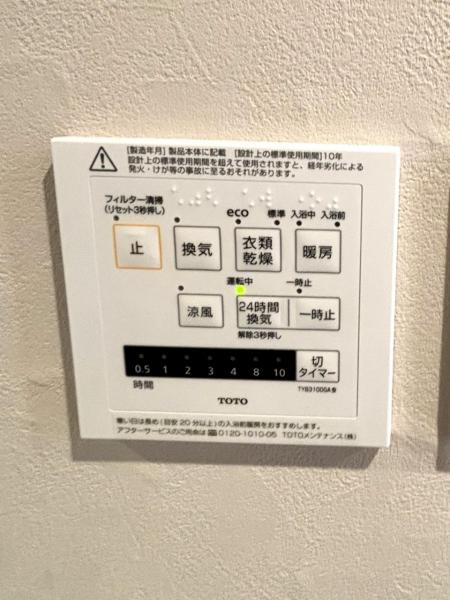 アイルシティ御器所2 その他設備 