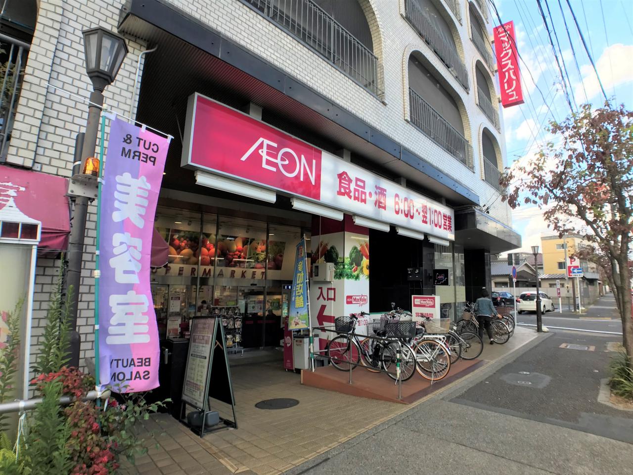 マックスバリュ エクスプレス北山店