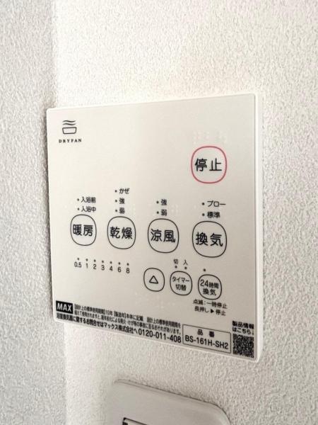 ライオンズマンション覚王山 その他設備 