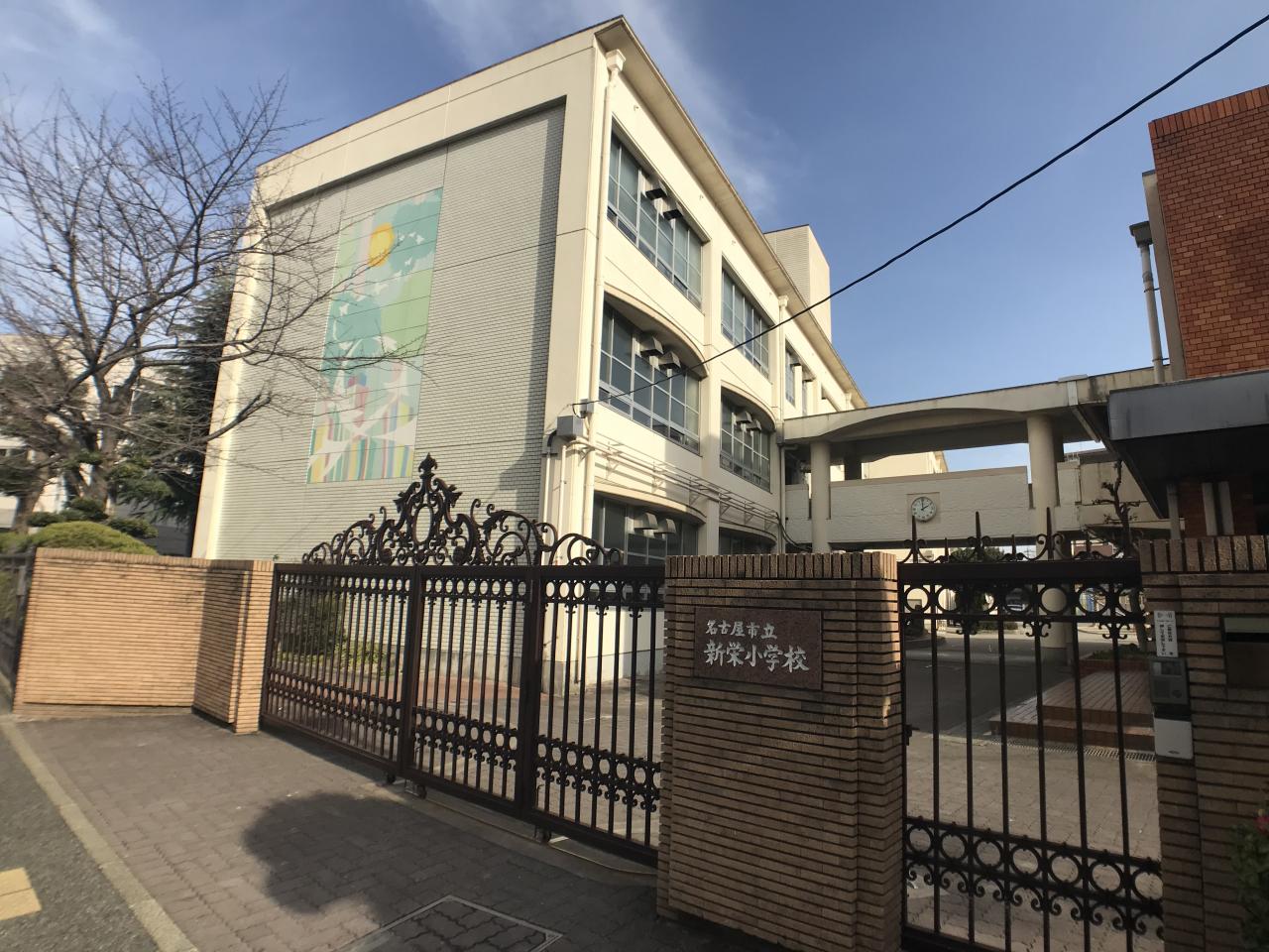 名古屋市立新栄小学校