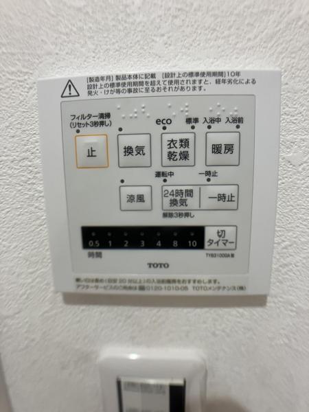 カーサ東泉 その他設備 