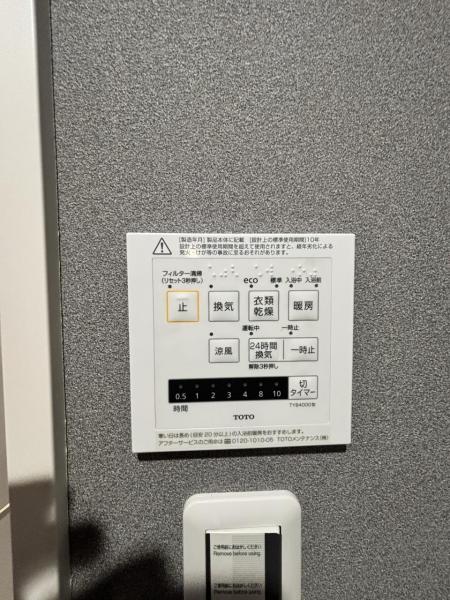 ライオンズマンション覚王山第二 その他設備 