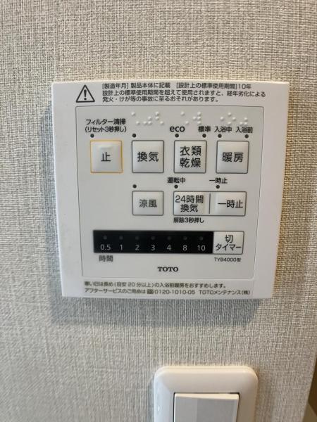 覚王山田代コーポラス その他設備 