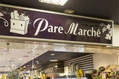 Pare Marche(パレマルシェ) 池下店