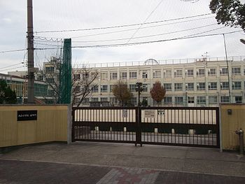 名古屋市立高見小学校