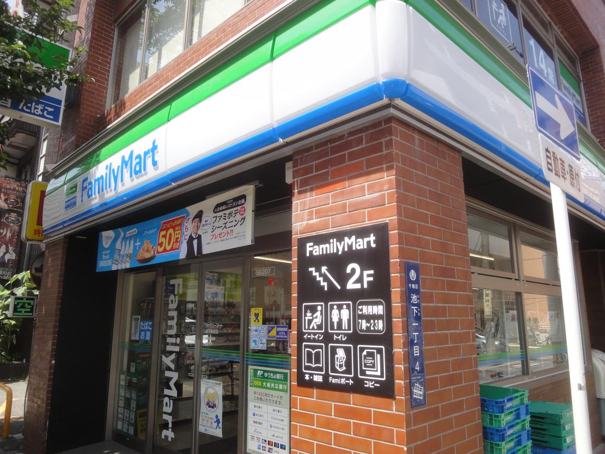 ファミリーマート 池下駅前店