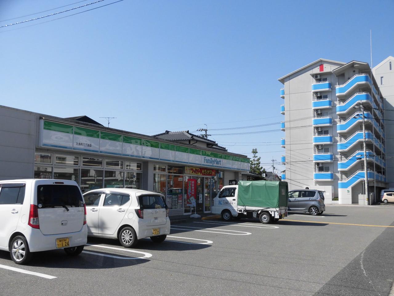 ファミリーマート 比島町三丁目店