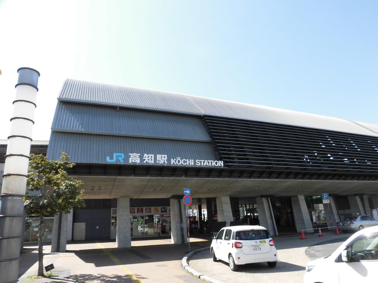 高知駅