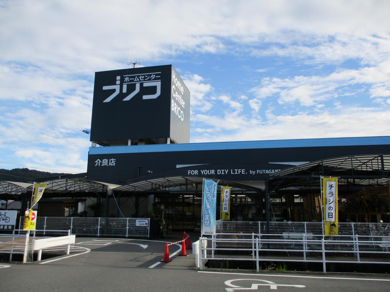 中古戸建 高知市高須1丁目中古売家 高知市高須１丁目 とさでん交通後免線介良通駅 イエステーション