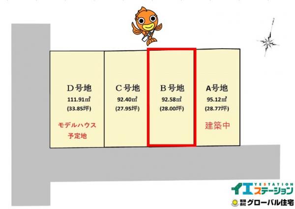 土地 高知市薊野西町3丁目 JR土讃線薊野駅 1126万円