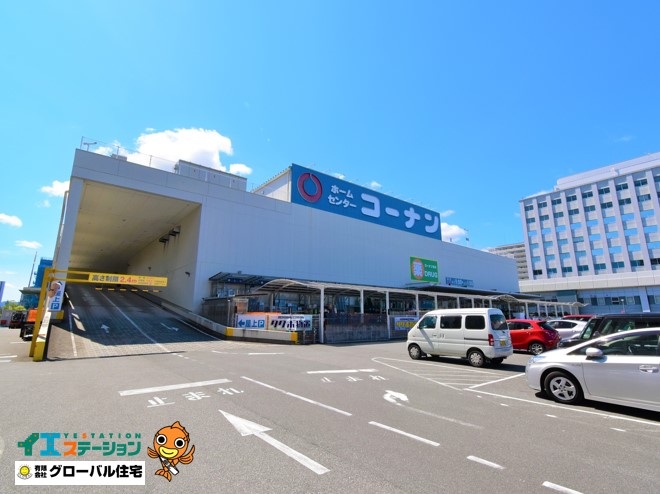 コーナン 高知駅前店
