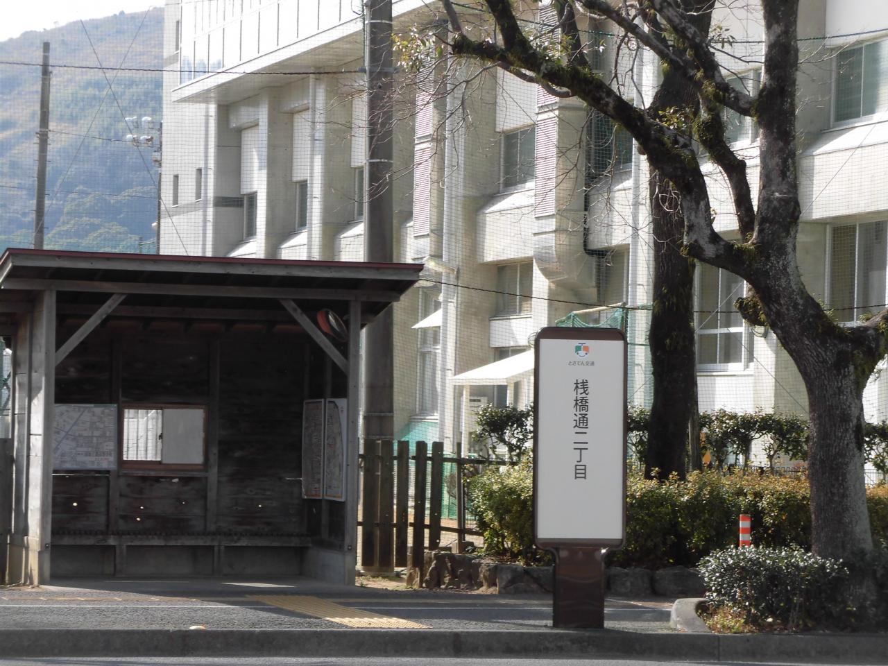 桟橋通二丁目バス停