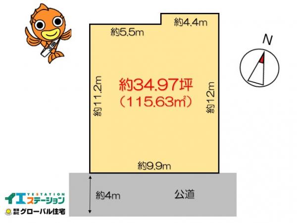 土地 高知市塩田町 JR土讃線高知駅 1550万円
