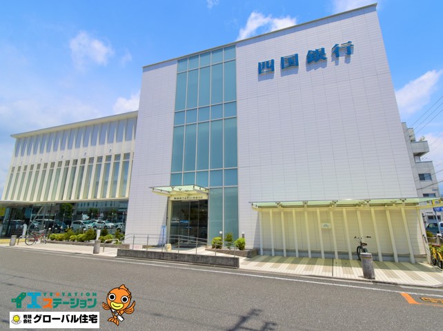 四国銀行 よさこい咲都支店