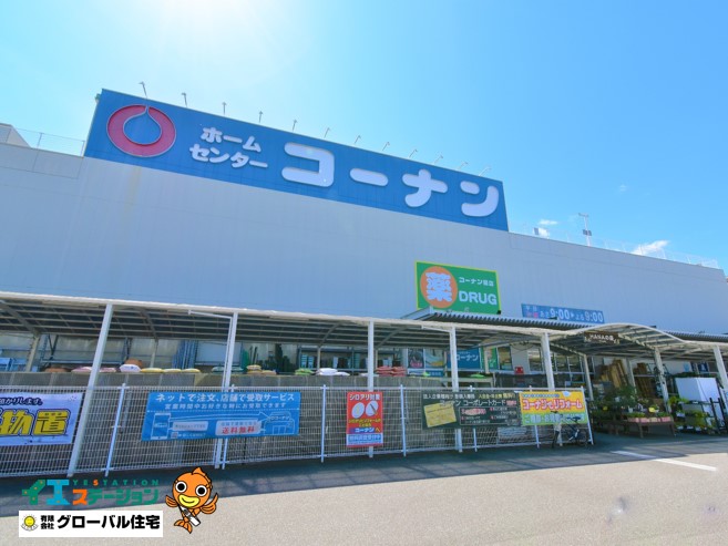 コーナン 高知駅前店