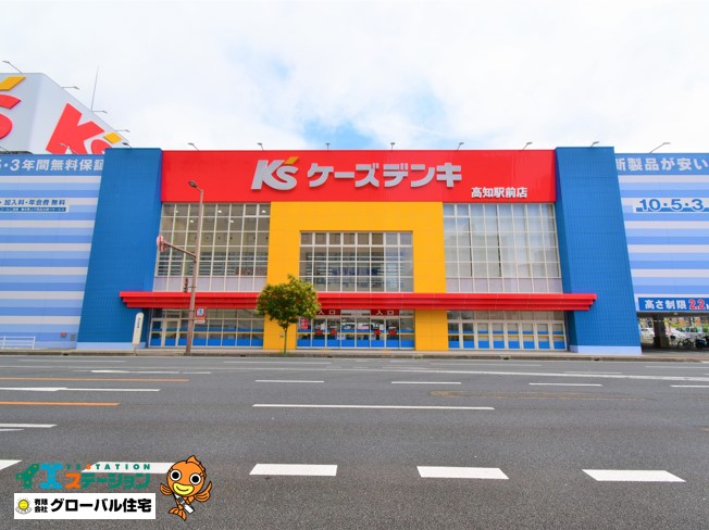 ケーズデンキ高知駅前店