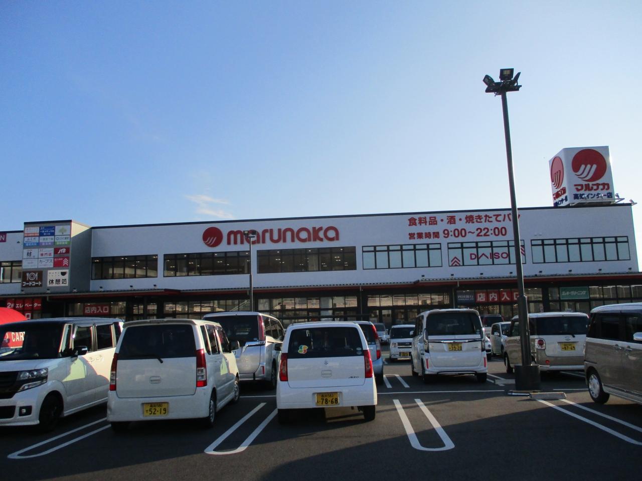 マルナカ 高知インター店