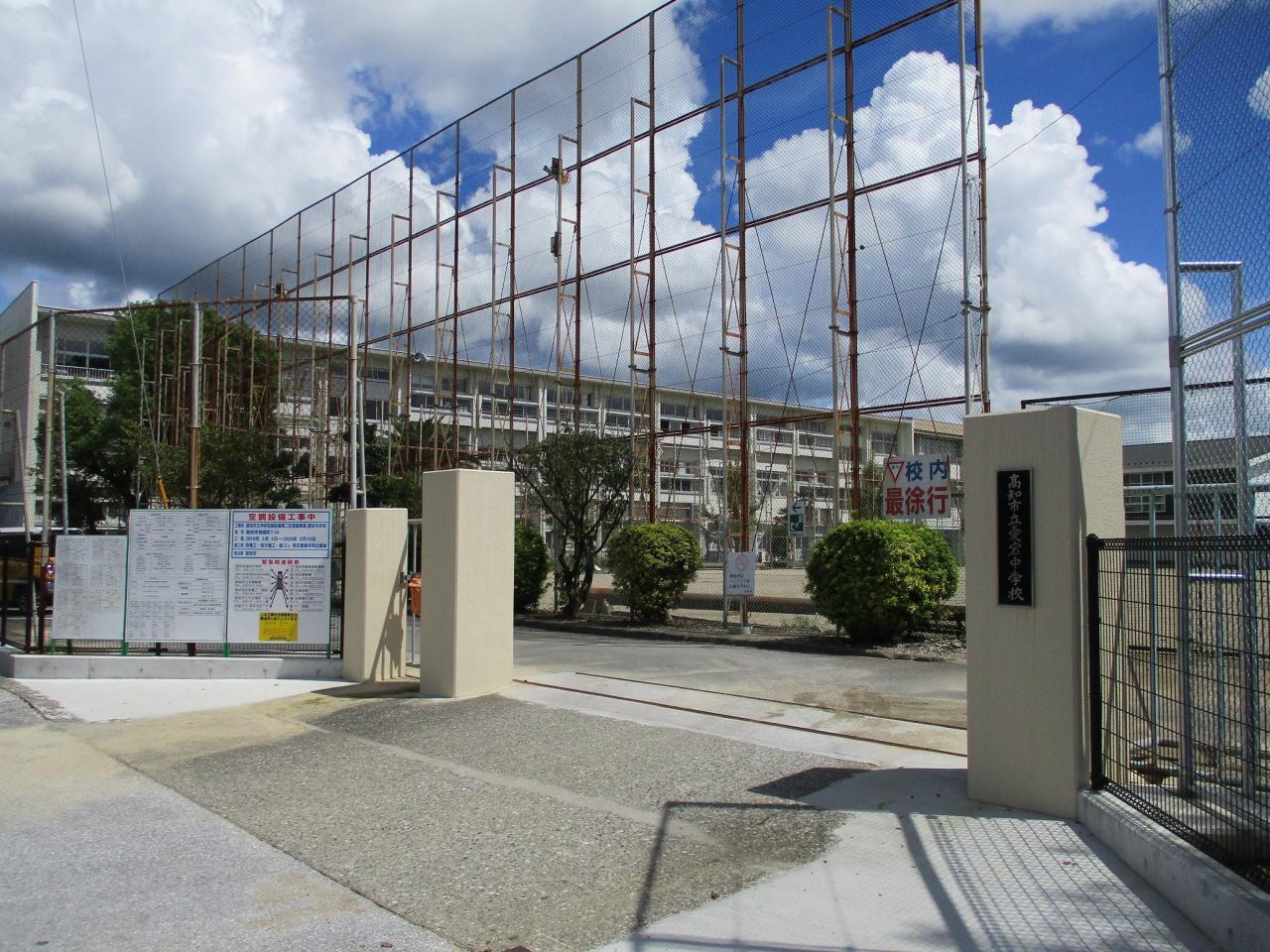 高知市立 愛宕中学校