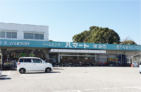 ホームセンターハマート横浜店