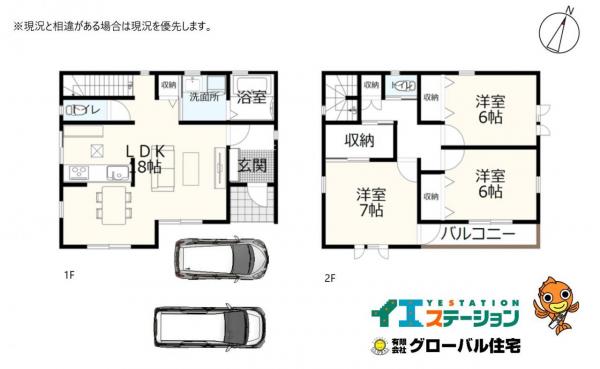 新築戸建 高知市秦南町2丁目 JR土讃線高知駅 3050万円