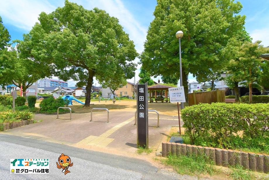塩田公園