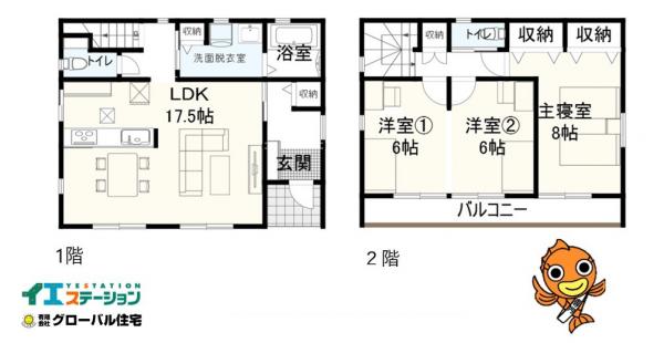新築戸建 高知市塩田町 JR土讃線高知駅 3330万円