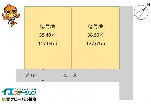 土地 高知市東秦泉寺 JR土讃線高知駅 1295万円