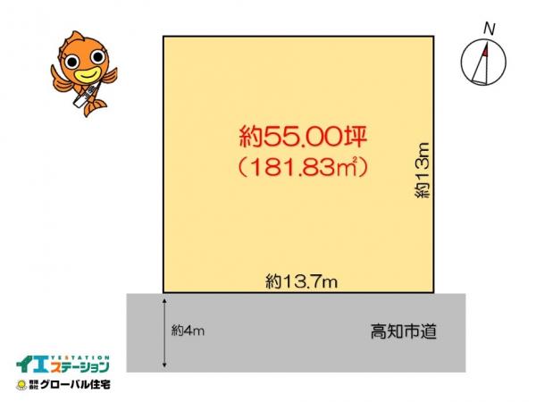 土地 高知市宝町 JR土讃線入明駅 2400万円