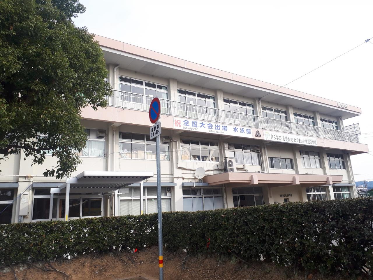 高知市立城北中学校