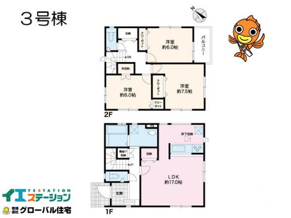 新築戸建 高知市西久万 JR土讃線円行寺口駅 3098万円