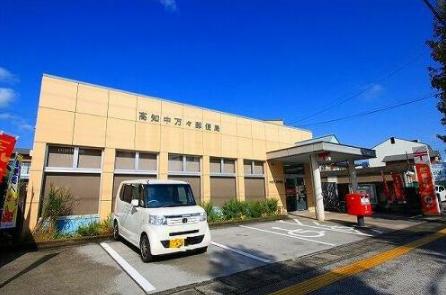 高知中万々郵便局