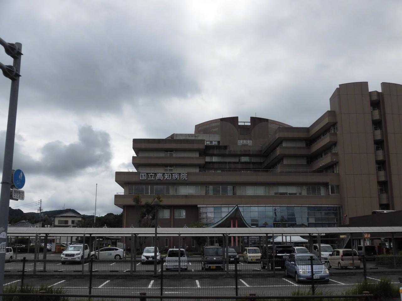 国立病院機構 高知病院
