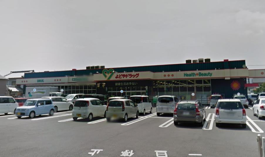 よどやドラッグ福井店