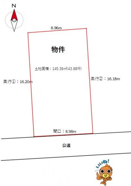 横内小学校　建築条件なしの土地 区画図 