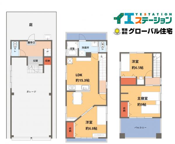 瀬戸西町1750万　RF住宅 間取り図 