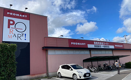 土佐山田町　1231.42 その他