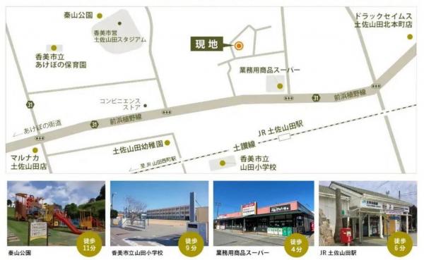 土佐山田町　1231.42 その他