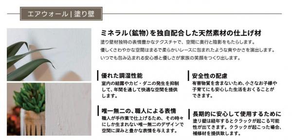 南国市大そね甲　B号地　3980 構造・工法・仕様 