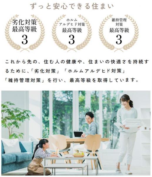 高知市鴨部2丁目　2期2棟1号棟 構造・工法・仕様 