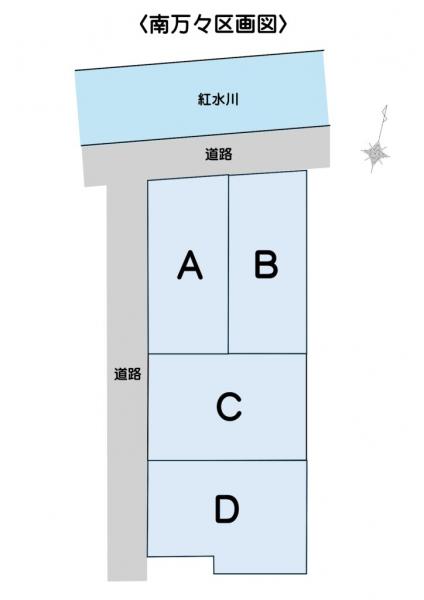 高知市南万々（A号地）4180 全体区画図 