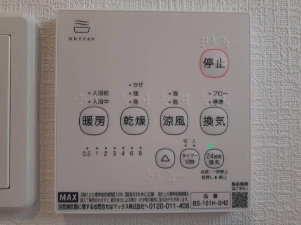 高知市針木東町 第一  その他設備 