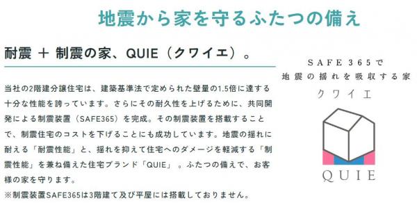 高知市針木東町 第一  構造・工法・仕様 