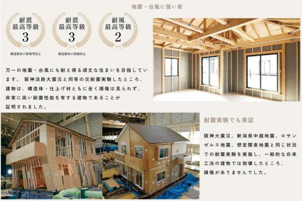 いの町駅東町　2号　2998 構造・工法・仕様 