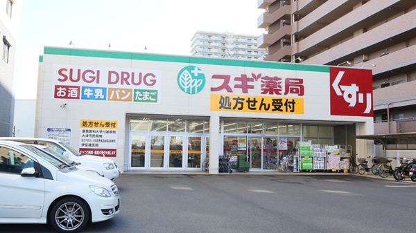 スギ薬局 石山店
