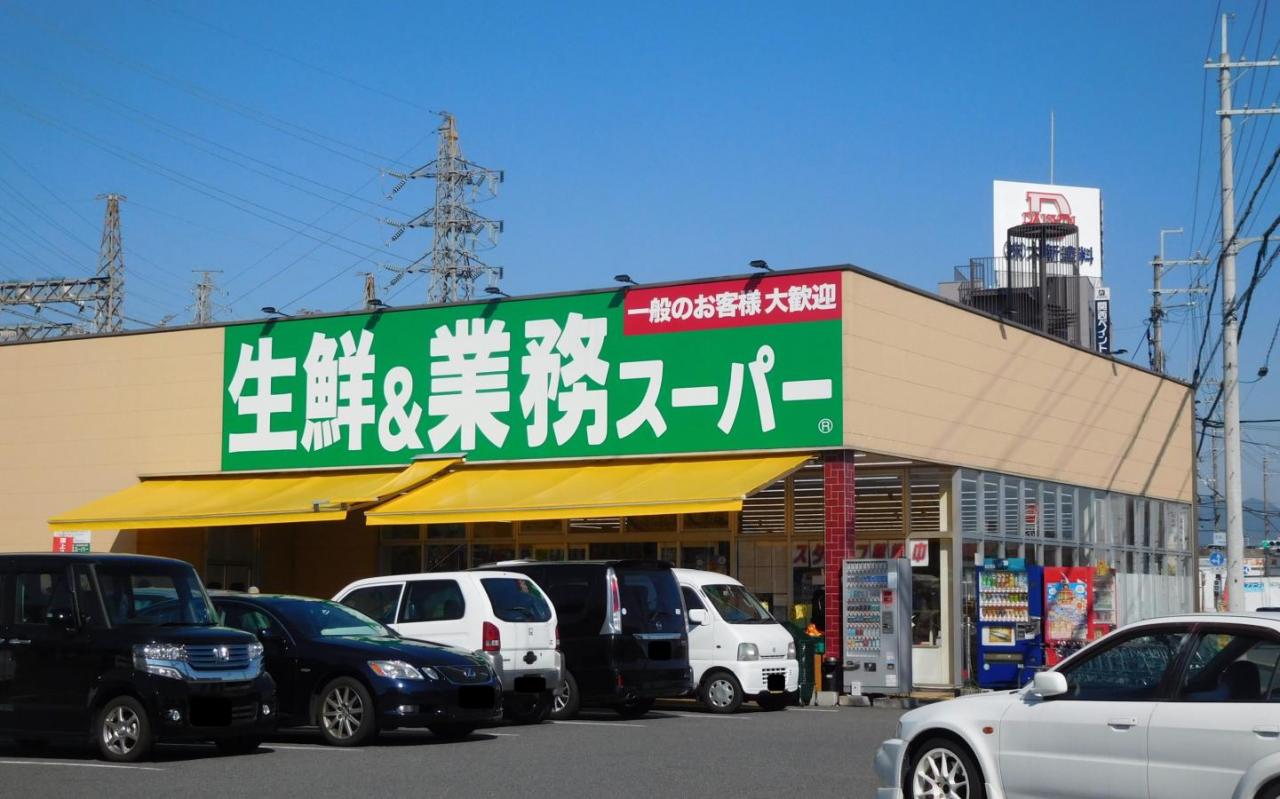 業務スーパー 大津美崎店