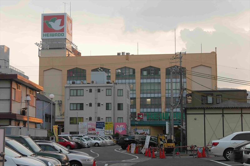 平和堂石山