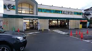 フレスコ神領店