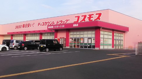 ディスカウントドラッグコスモス 連島店